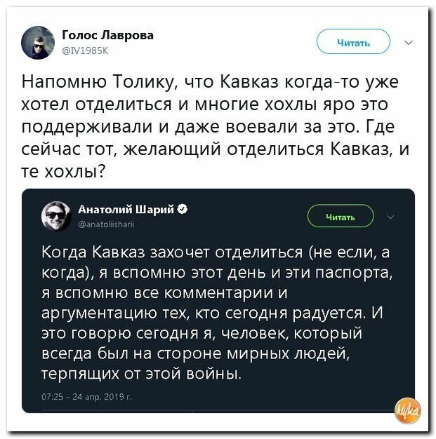 Политические картинки