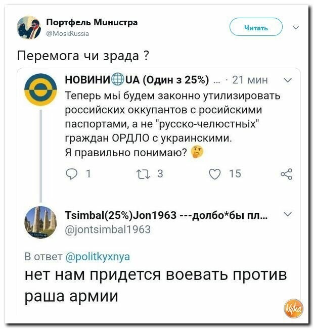 Политические картинки