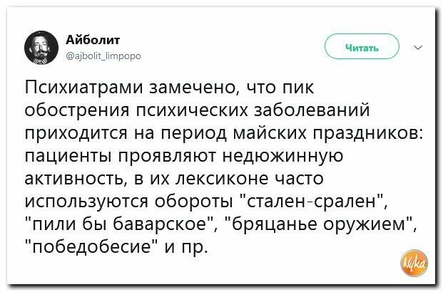 Политические картинки