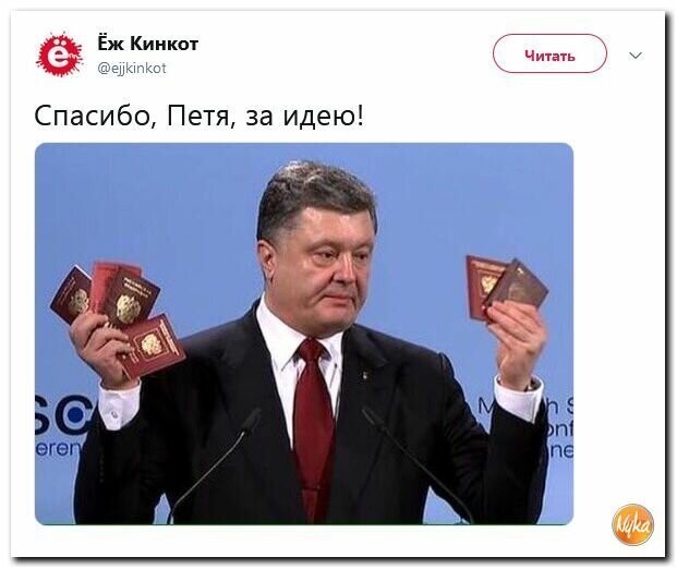 Политические картинки