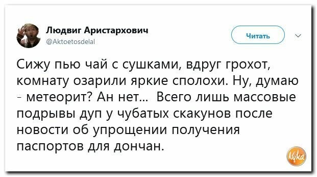 Политические картинки