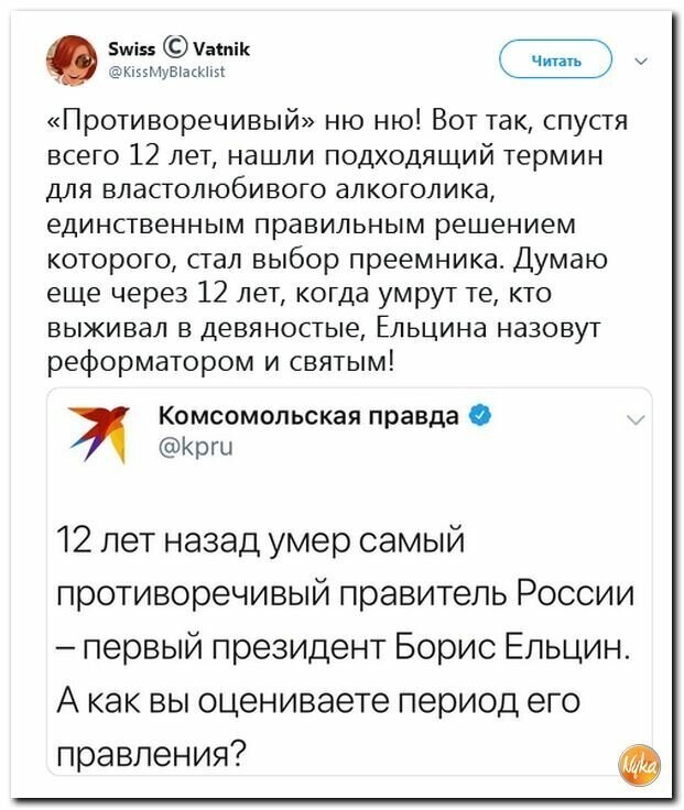 Политические картинки