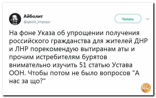 Политические картинки