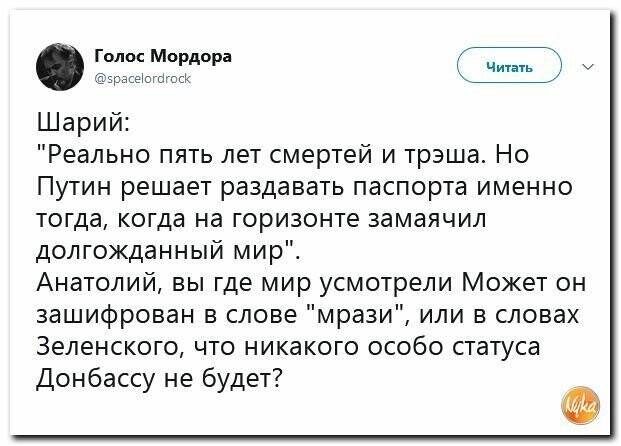 Политические картинки