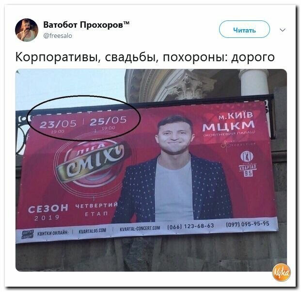 Политические картинки