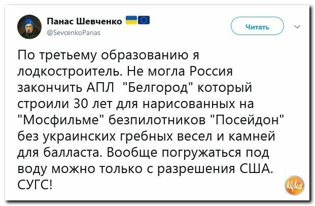 Политические картинки