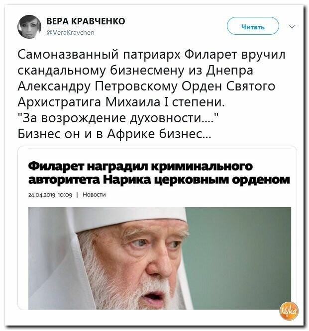 Политические картинки