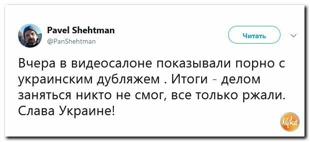 Политические картинки