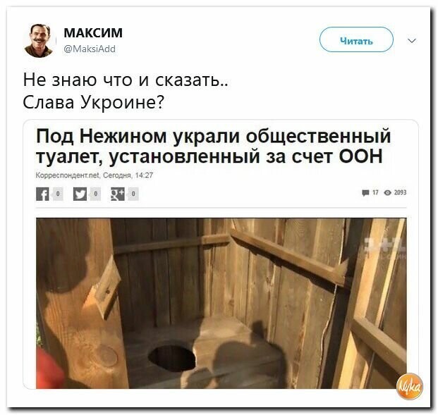 Политические картинки