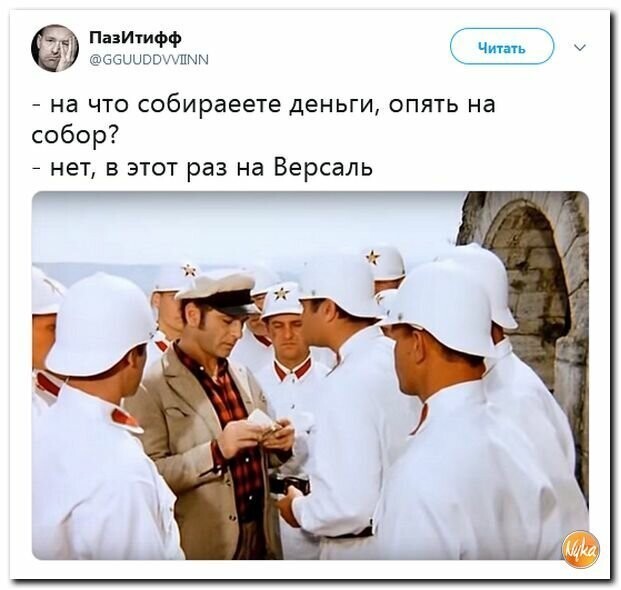 Политические картинки