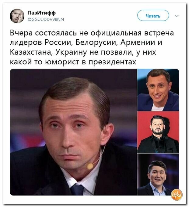 Политические картинки