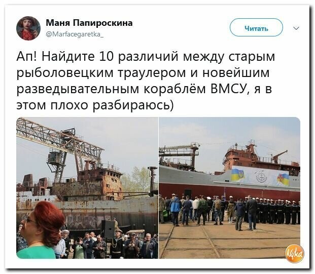 Политические картинки
