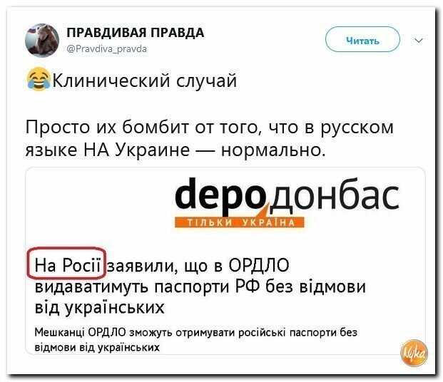 Политические картинки