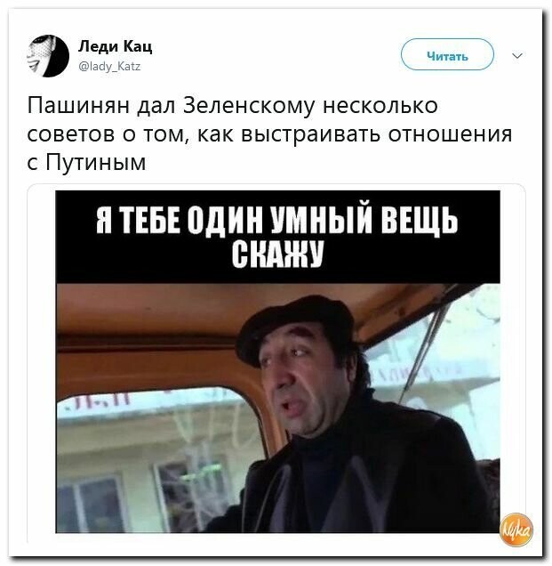 Политические картинки