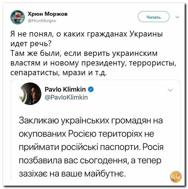 Политические картинки