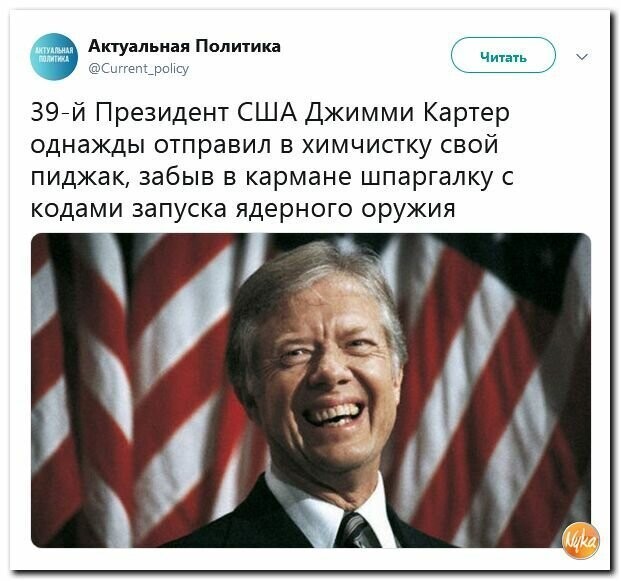 Политические картинки