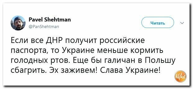 Политические картинки