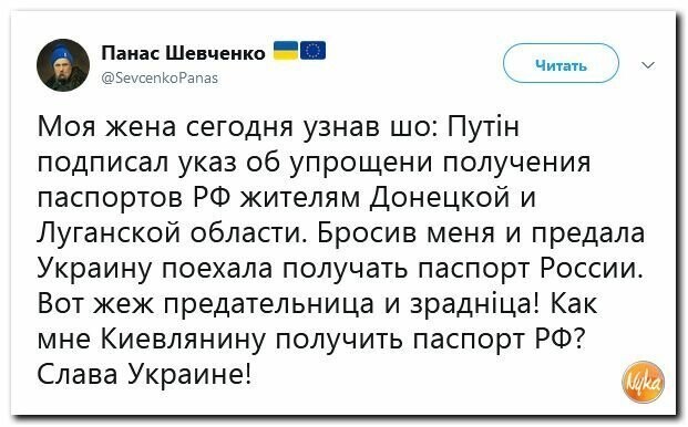 Политические картинки