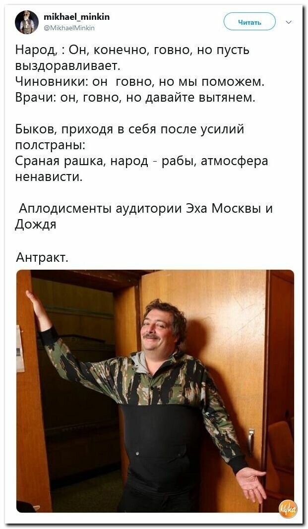 Политические картинки