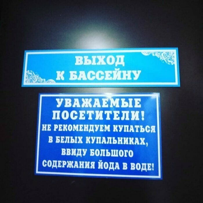 1. Может, лучше вообще без купальника плавать, чтобы одежду не пачкать?