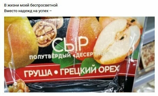 Рифмы в повседневной жизни