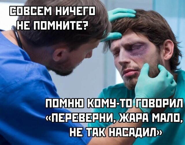 Намешалось