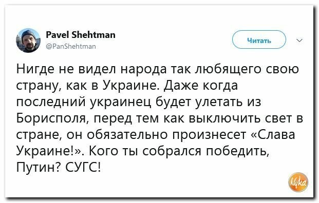 Политические картинки
