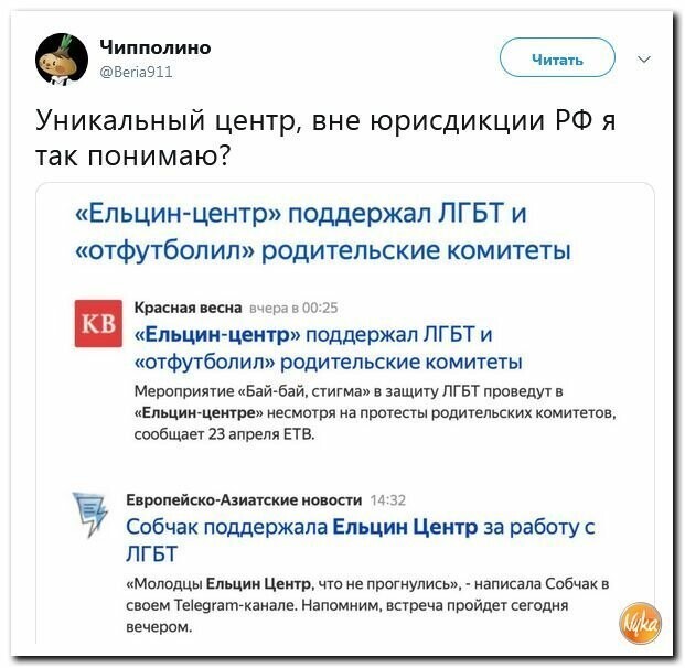 Политические картинки