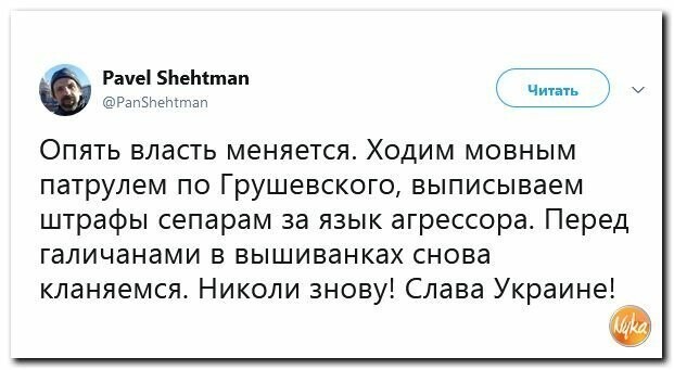 Политические картинки