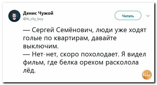 Политические картинки