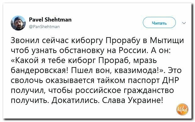 Политические картинки