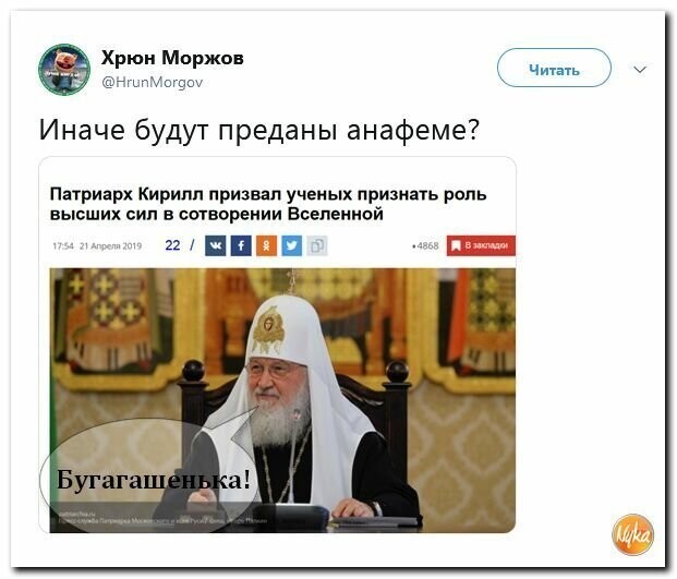 Политические картинки