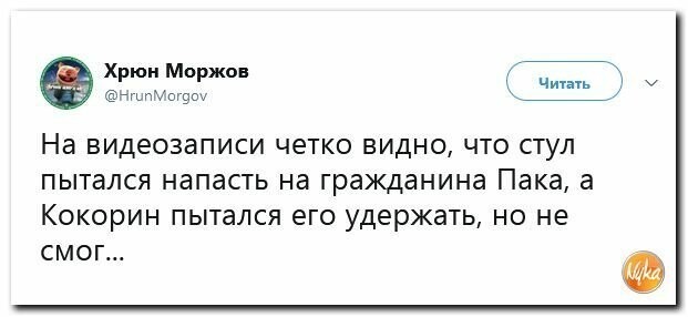 Политические картинки