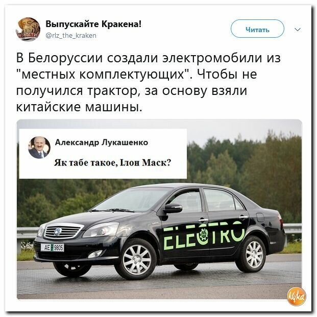 Политические картинки