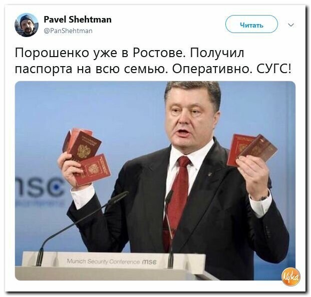 Политические картинки
