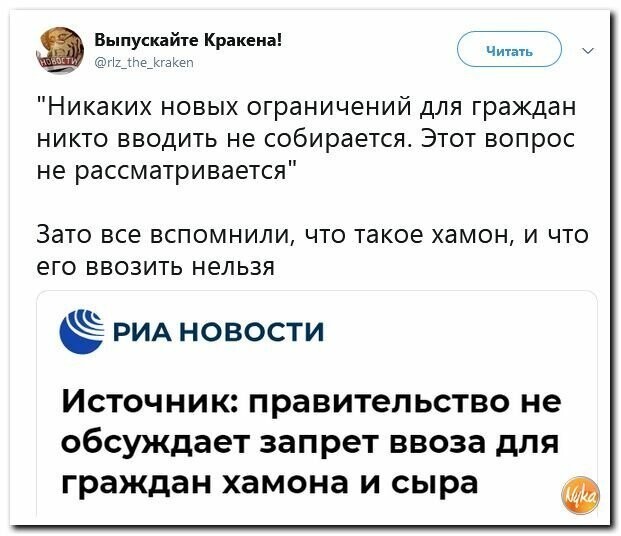 Политические картинки