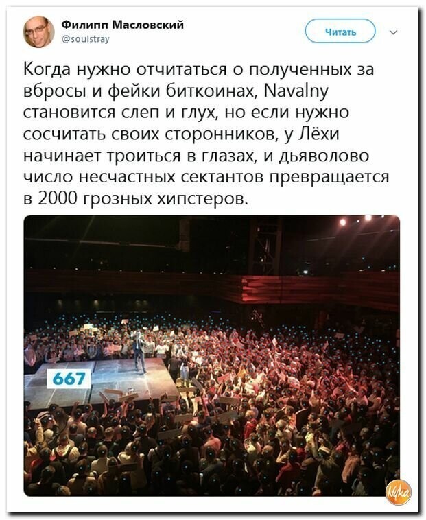 Политические картинки