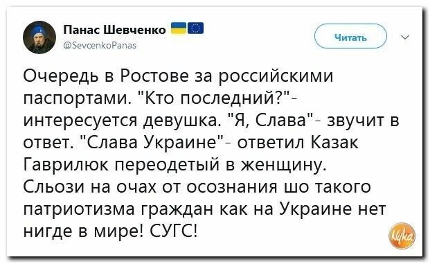 Политические картинки