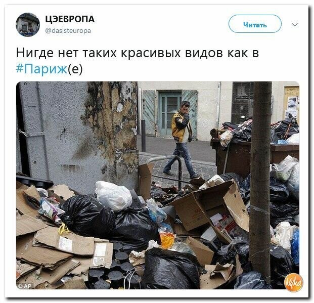 Политические картинки