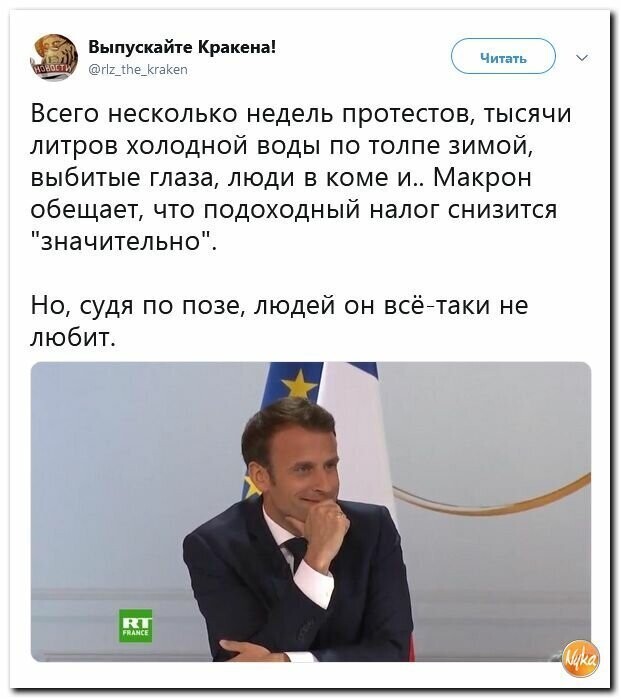 Политические картинки