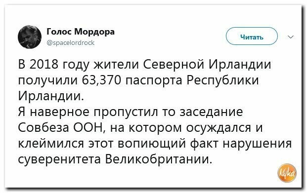 Политические картинки