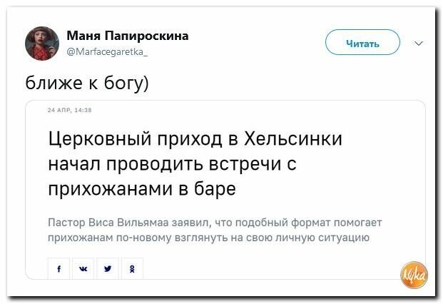 Политические картинки