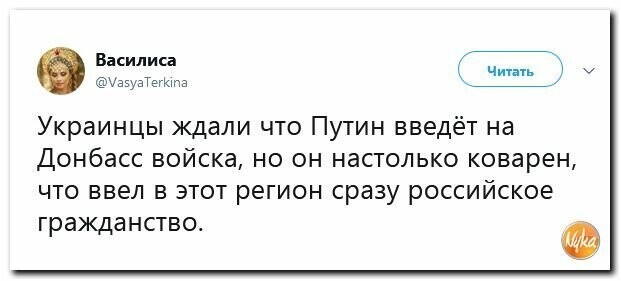 Политические картинки