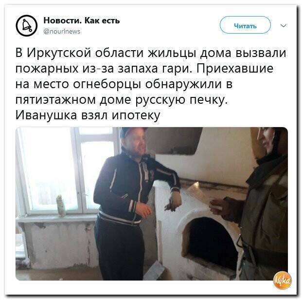 Политические картинки