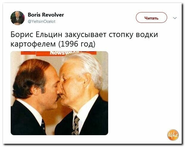 Политические картинки