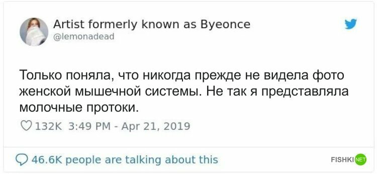 Недавно одна девушка опубликовала в Твиттере снимок женской мышечной системы