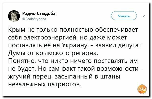 Политические картинки