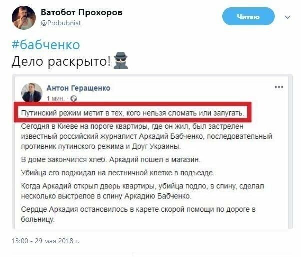 Политические картинки