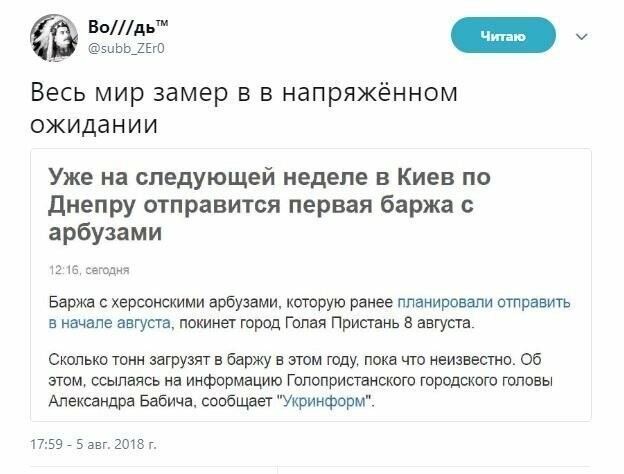 Политические картинки