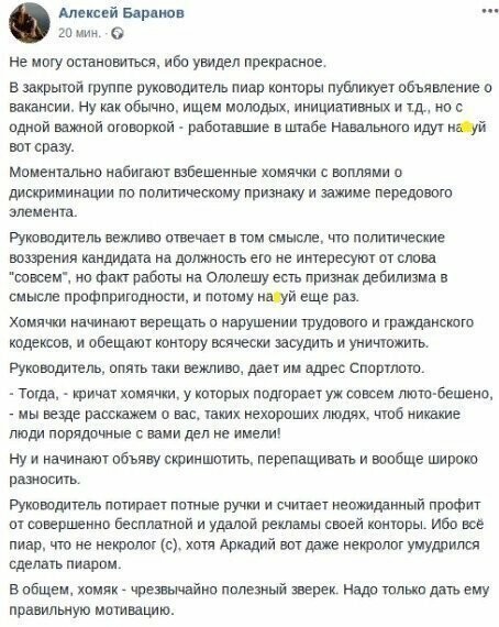 Политические картинки
